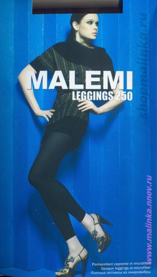 Леггинсы Leggins 250