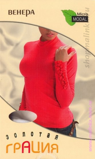 Водолазка Венера