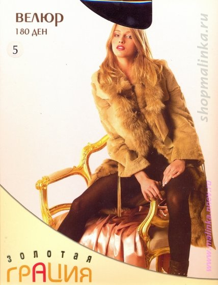 Колготки теплые Велюр 180 XL