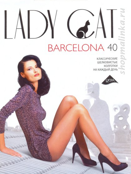 Колготки классические Barcelona 40