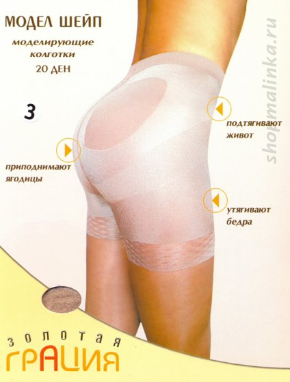 Колготки корректирующие Модел шейп 20