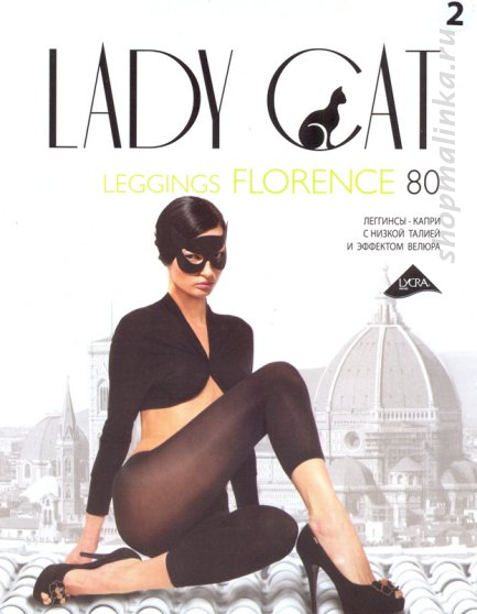 Леггинсы Leggings Florence 80
