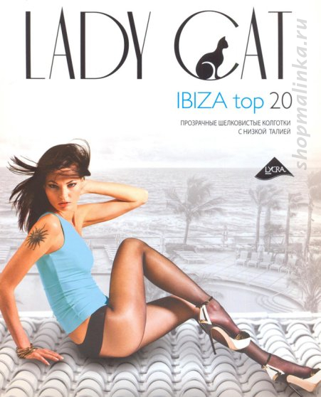 Колготки классические Ibiza top 20
