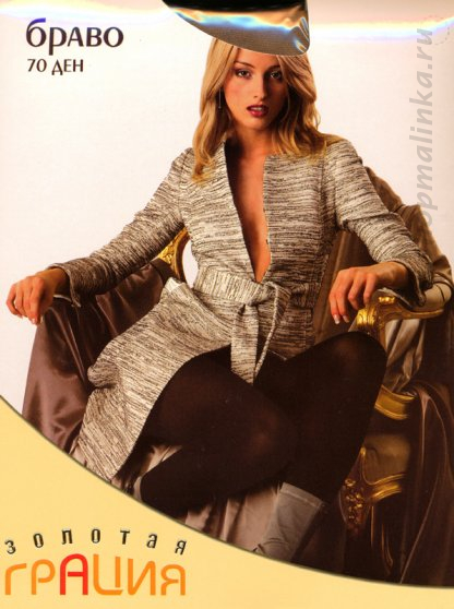 Колготки классические Браво 70