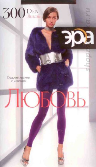 Леггинсы Любовь лосины (5)