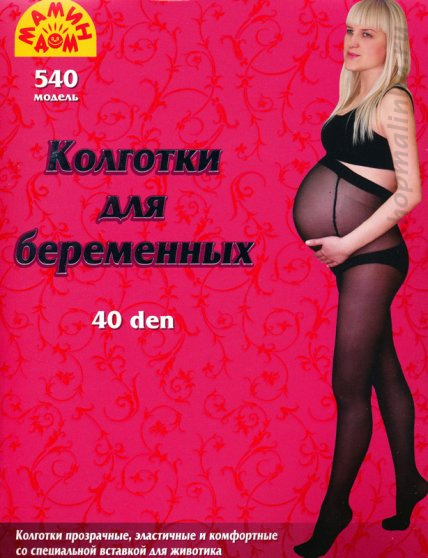 Колготки для беременных 540
