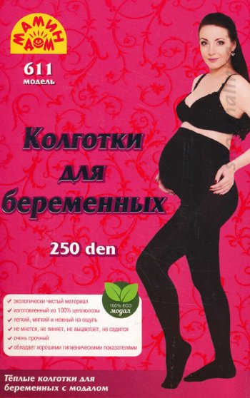 Колготки для беременных 611