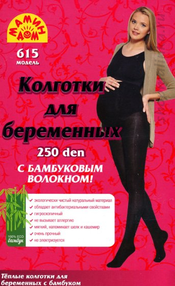 Колготки для беременных 615