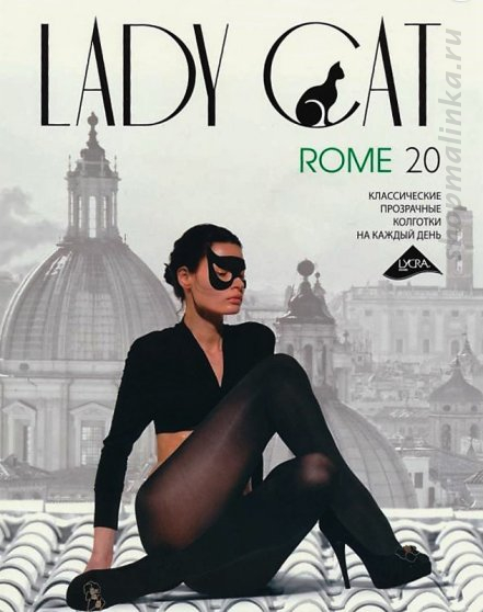 Колготки классические Rome 20 XL