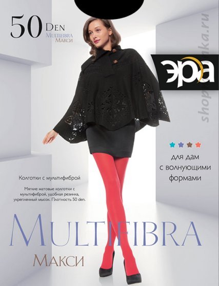 Колготки классические Мультифибра 50 (5)