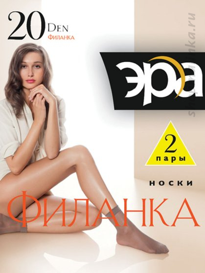 Носки женские полиамид Носки Филанка 20