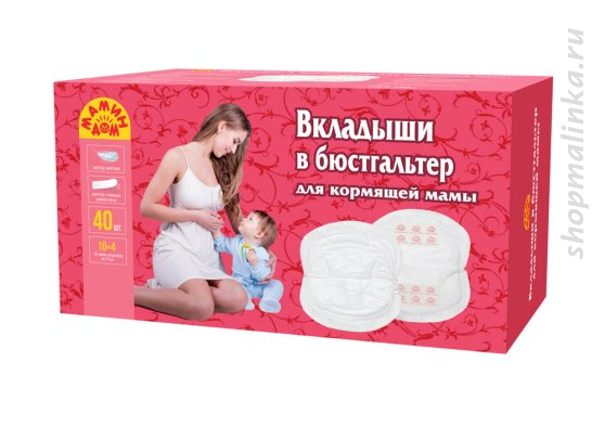 Бюстгальтер для кормления 1040 40шт