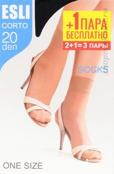 Носки женские полиамид Corto 20 (2+1)