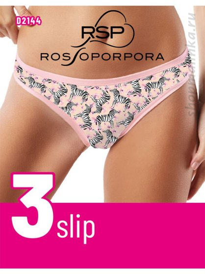 Трусы слипы D2144( 3шт.)