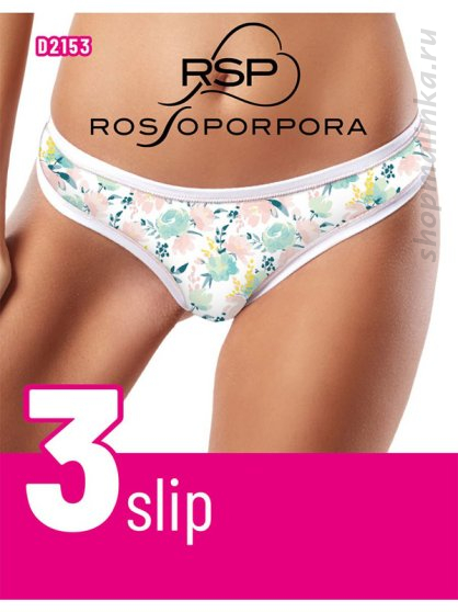Трусы слипы D2153( 3шт.)