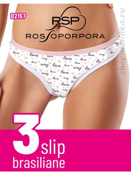 Трусы бразильяно D2157( 3шт.)