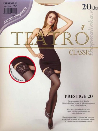 Чулки классические Prestige 20 aut.