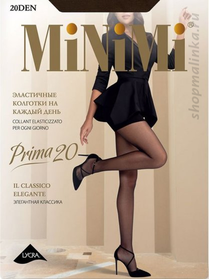 Колготки классические Prima 20
