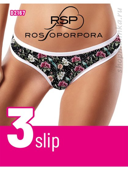 Трусы слипы D2167( 3шт.)
