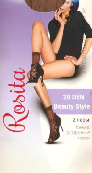 Носки женские полиамид Beauty Style 20 носки