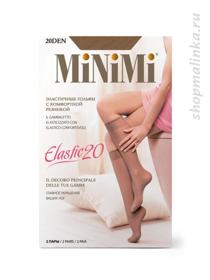 Гольфы полиамид Elastic 20 (Minimi)