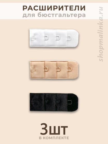 Аксессуар 1607-3