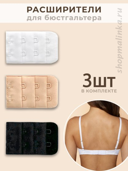 Аксессуар 1608-3