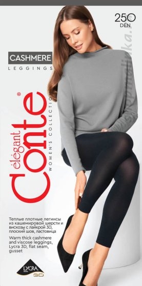 Леггинсы Cashemere leggins 250