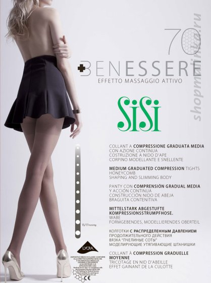Колготки корректирующие Benessere 70