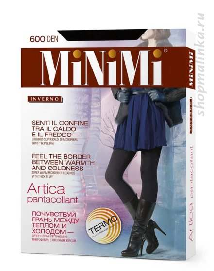 Леггинсы Artica600 XXL pant