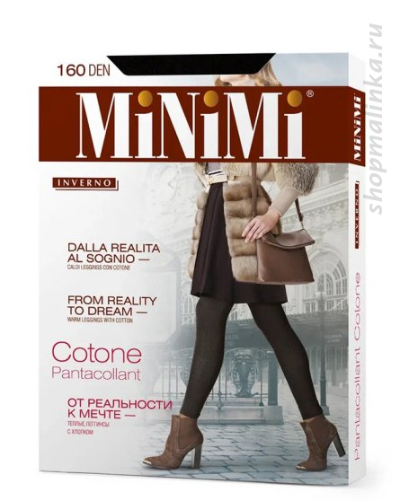 Леггинсы Cotone 160 Pantacollant