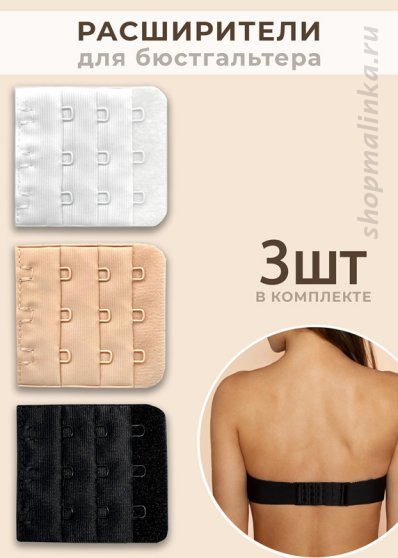 Аксессуар 1610-3