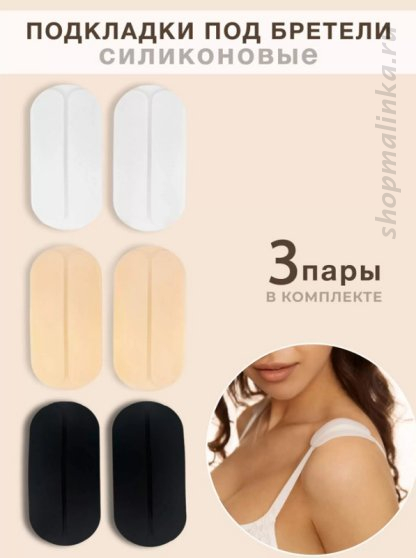 Аксессуар 1612-3